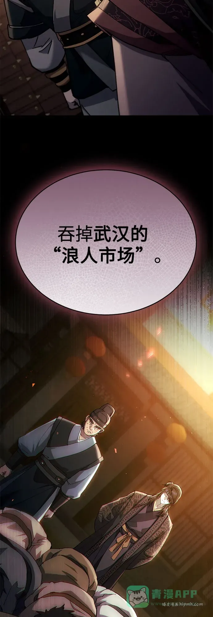 第46话 第86页