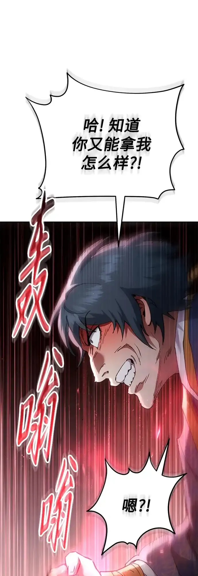 第75话 第2页