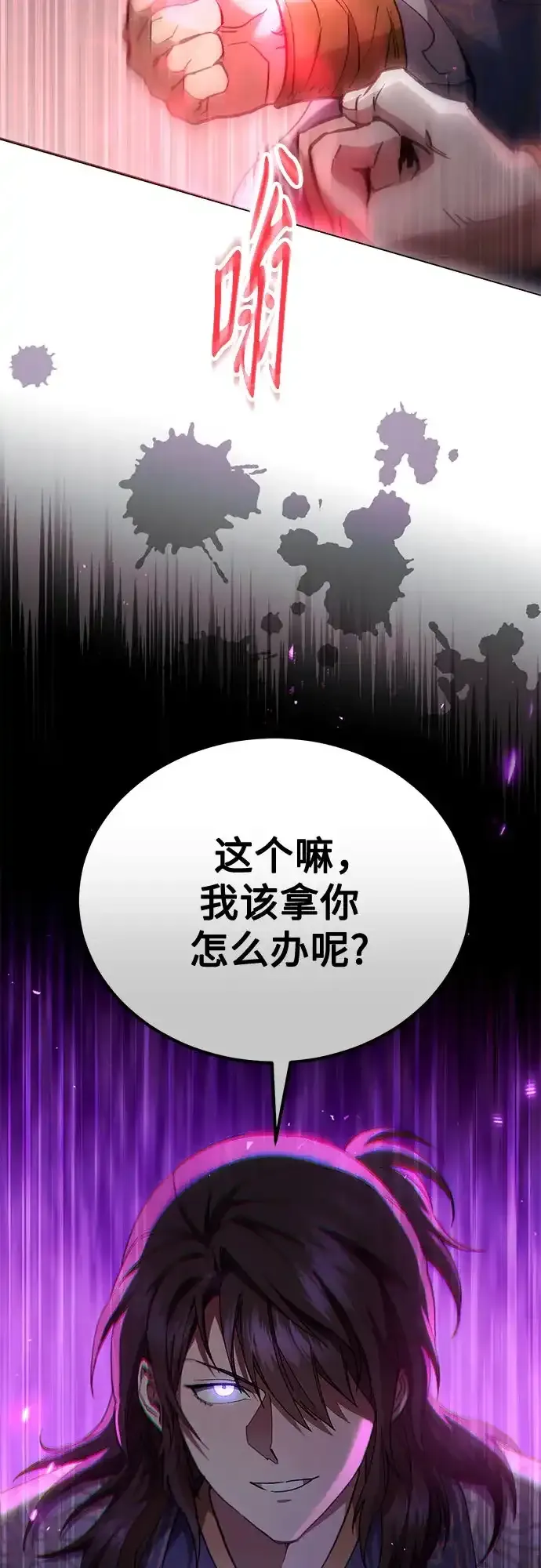 第75话 第3页