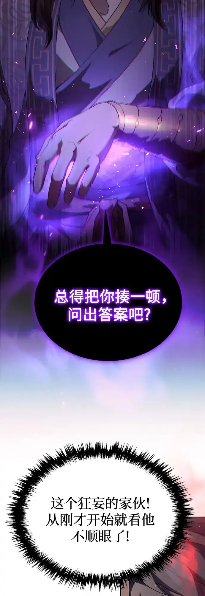 第75话 第4页