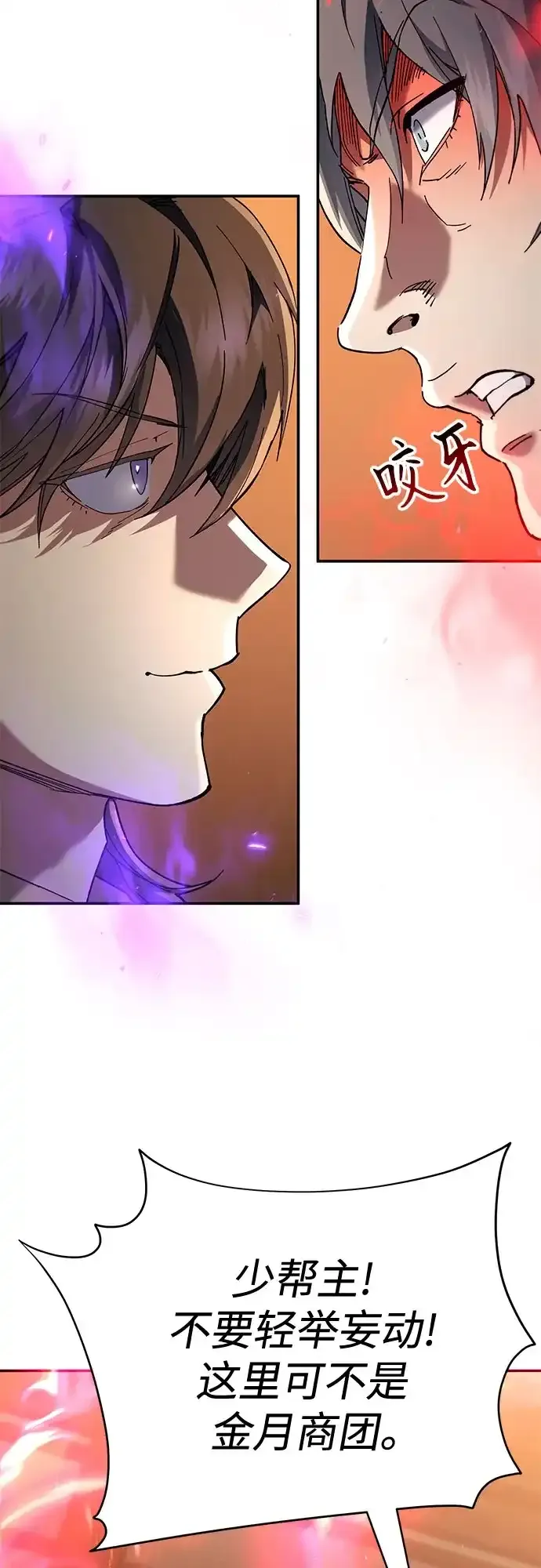 第75话 第5页