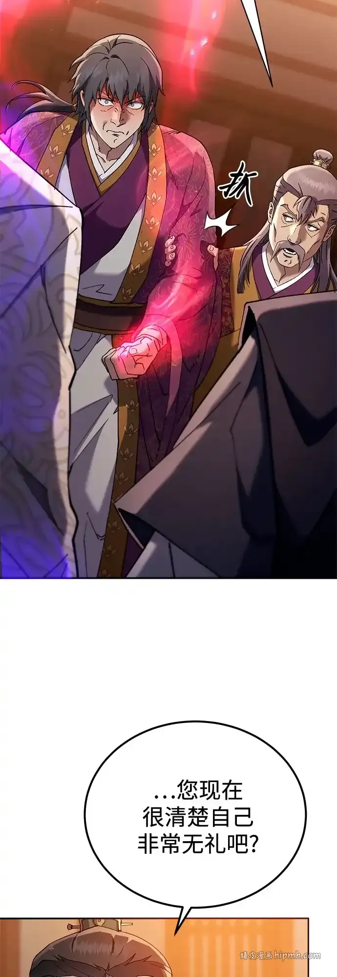 第75话 第6页