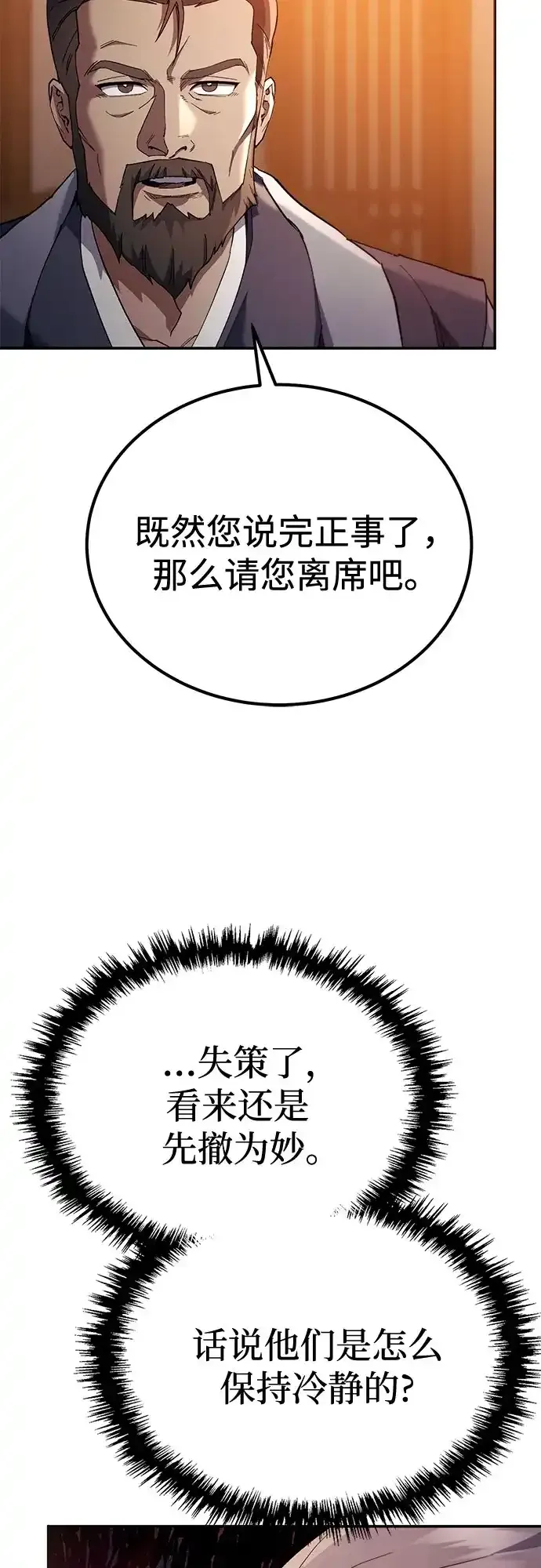 第75话 第7页