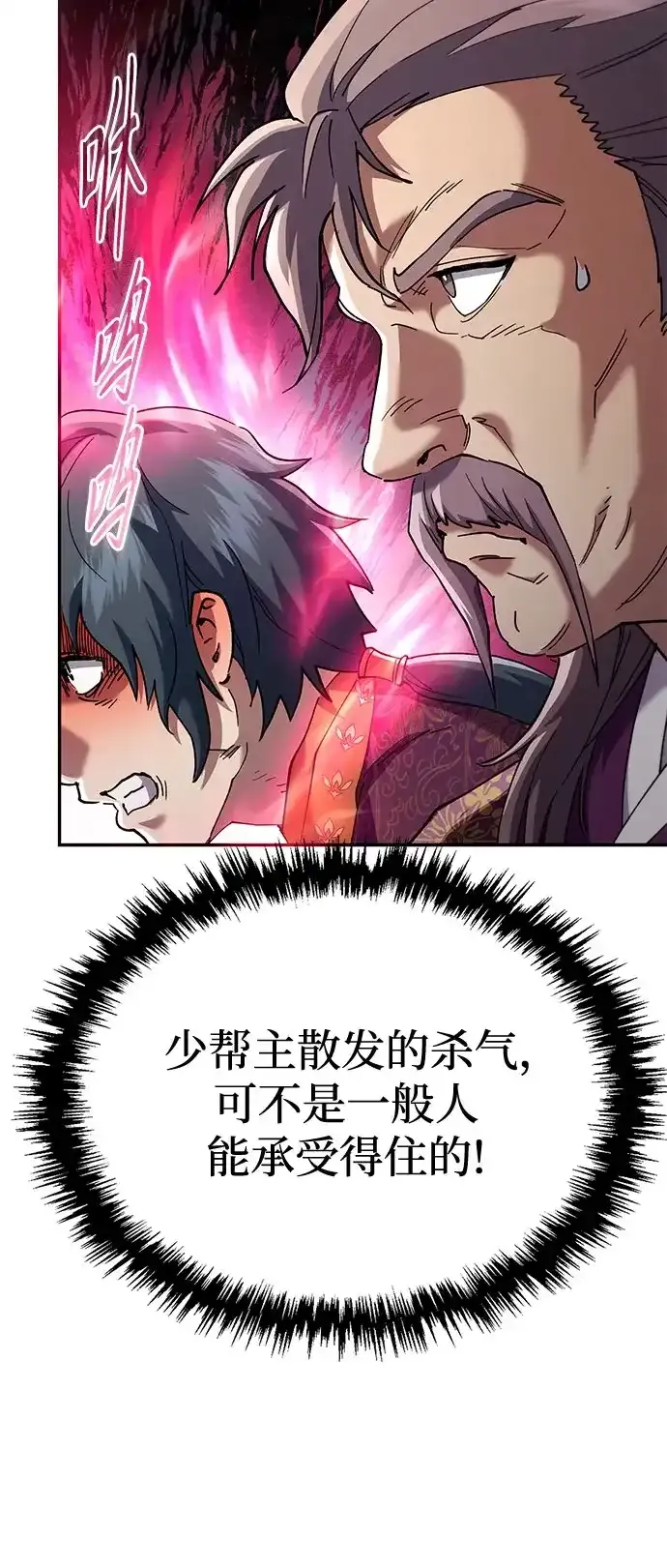 第75话 第8页