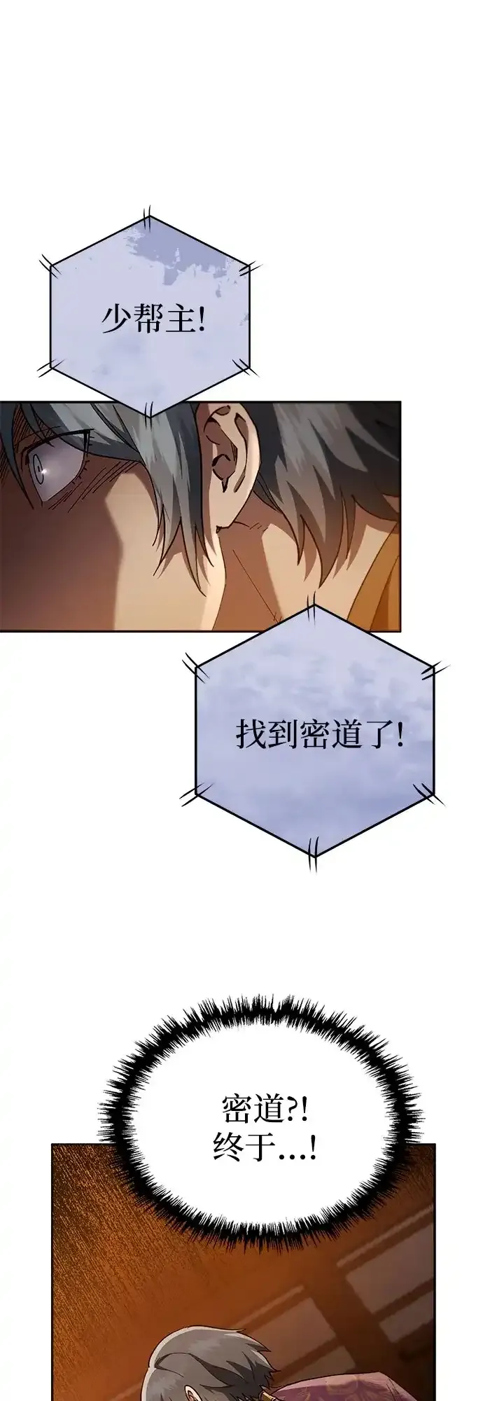 第75话 第9页