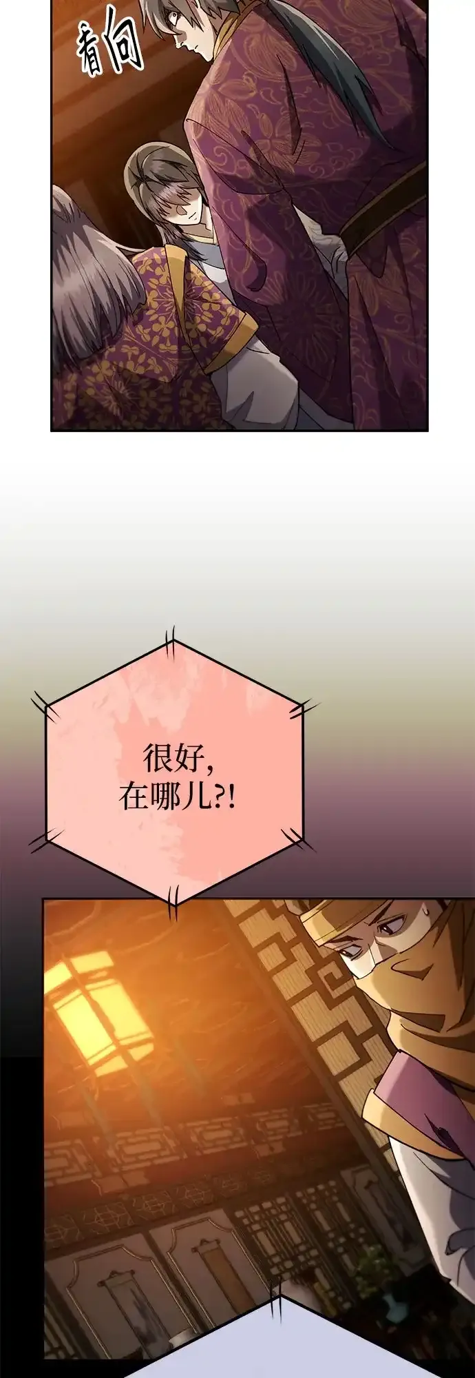 第75话 第10页