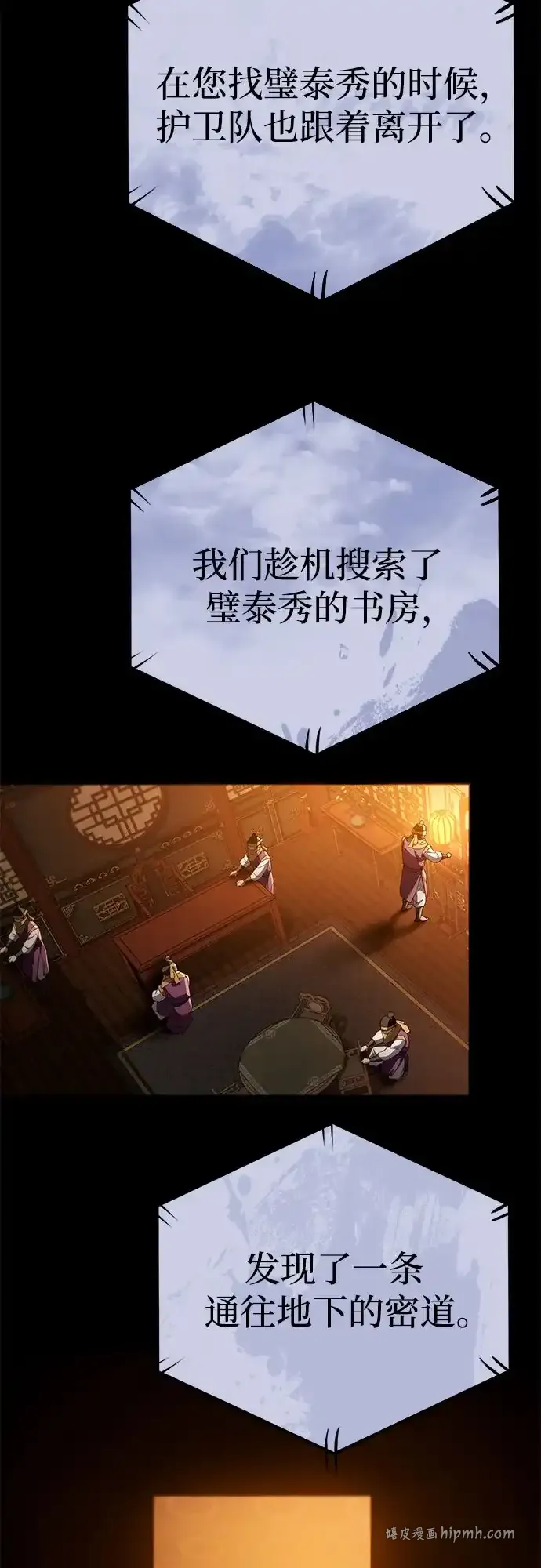 第75话 第11页