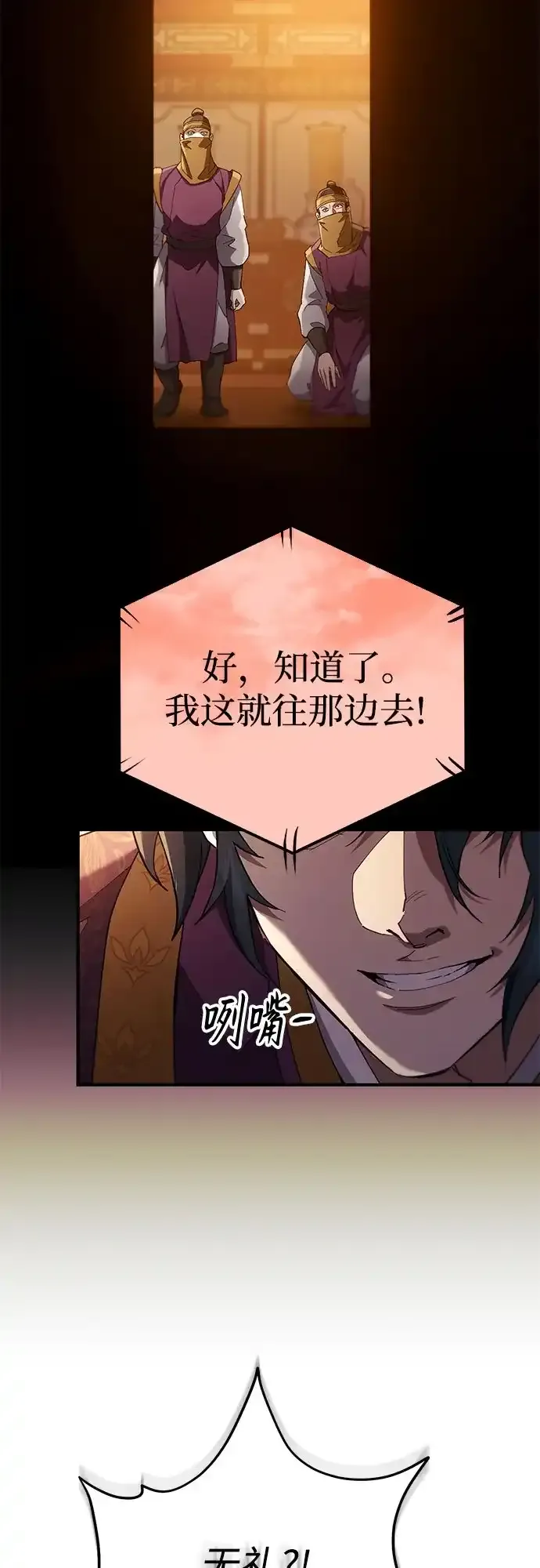 第75话 第12页