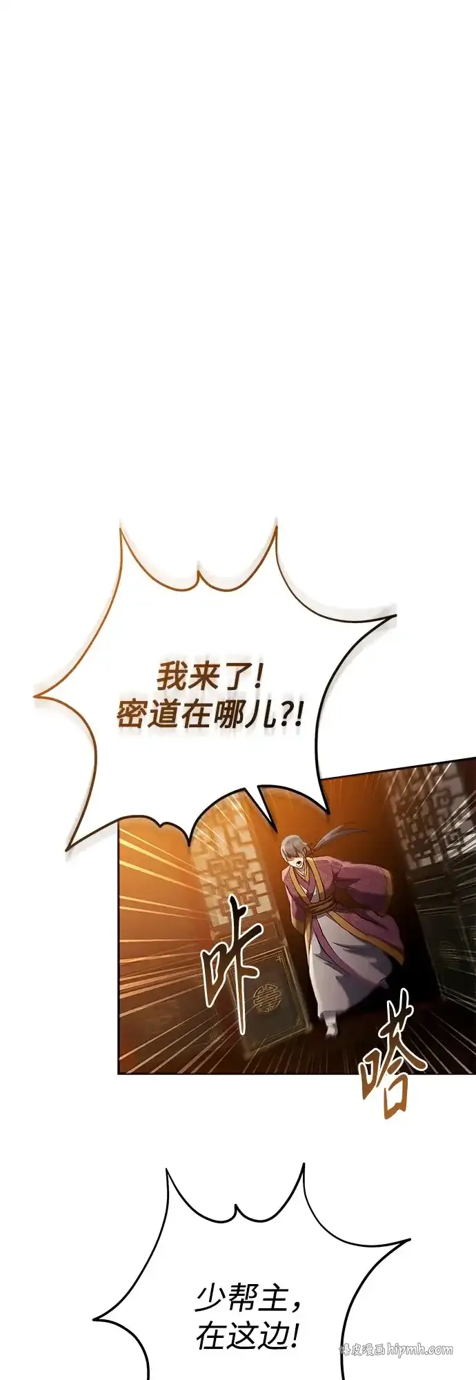 第75话 第16页