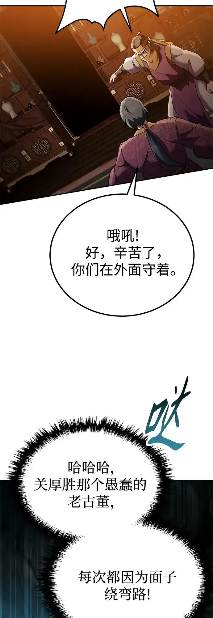 第75话 第17页