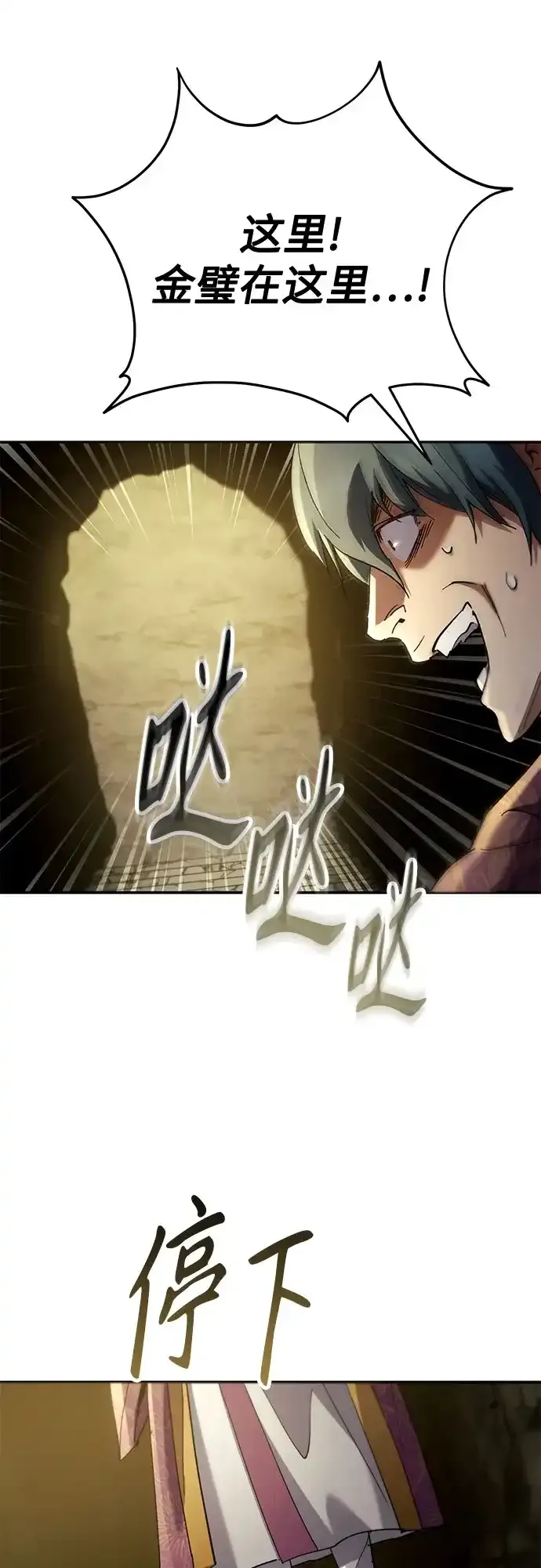 第75话 第19页