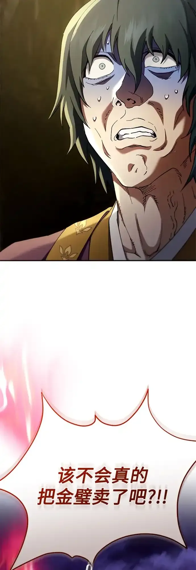 第75话 第22页