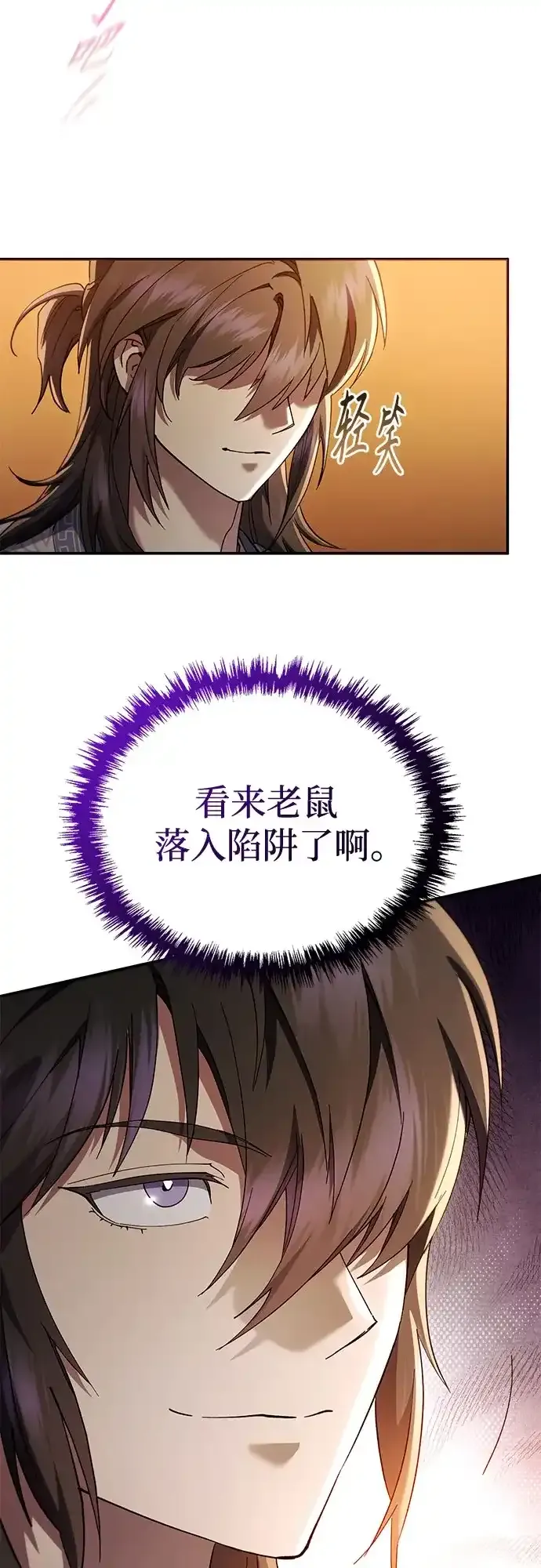 第75话 第24页