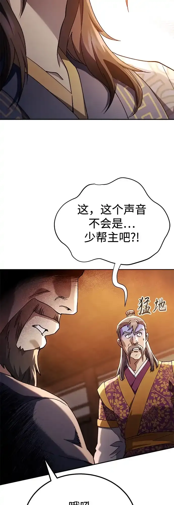 第75话 第25页