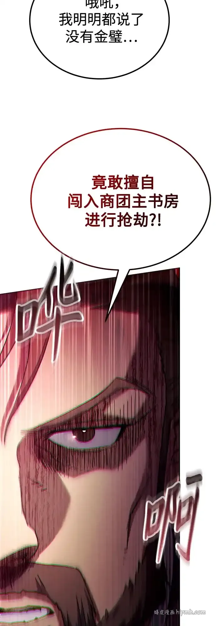 第75话 第26页