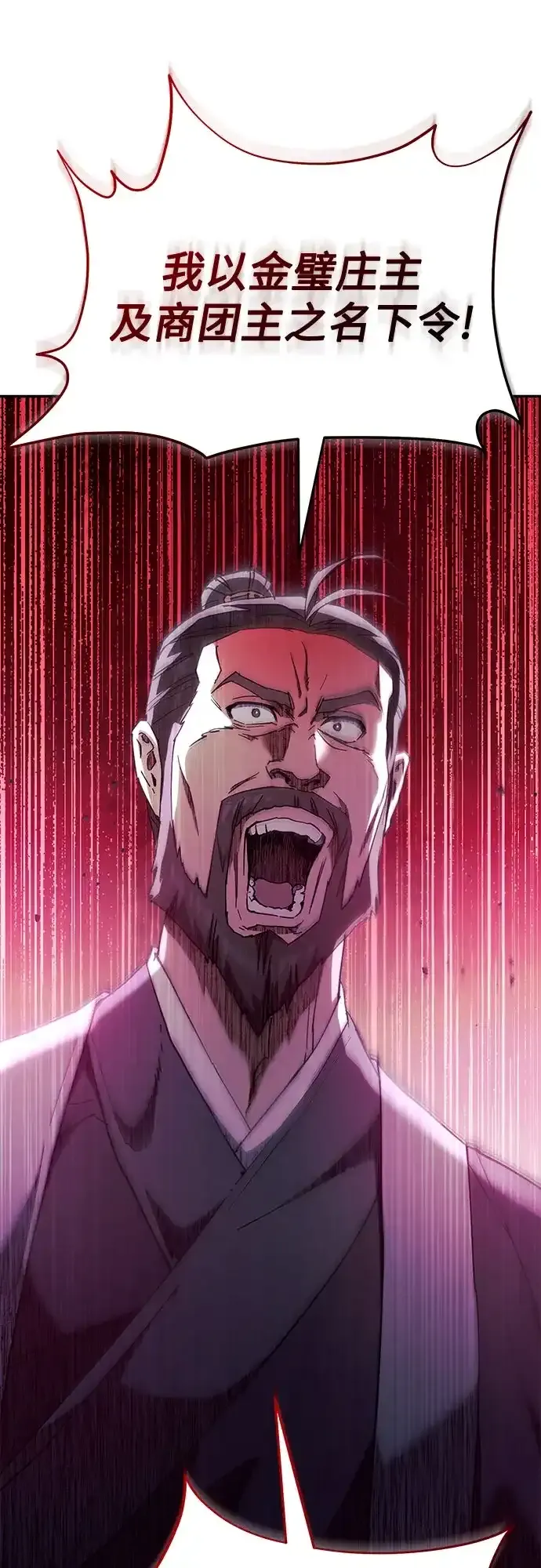 第75话 第28页