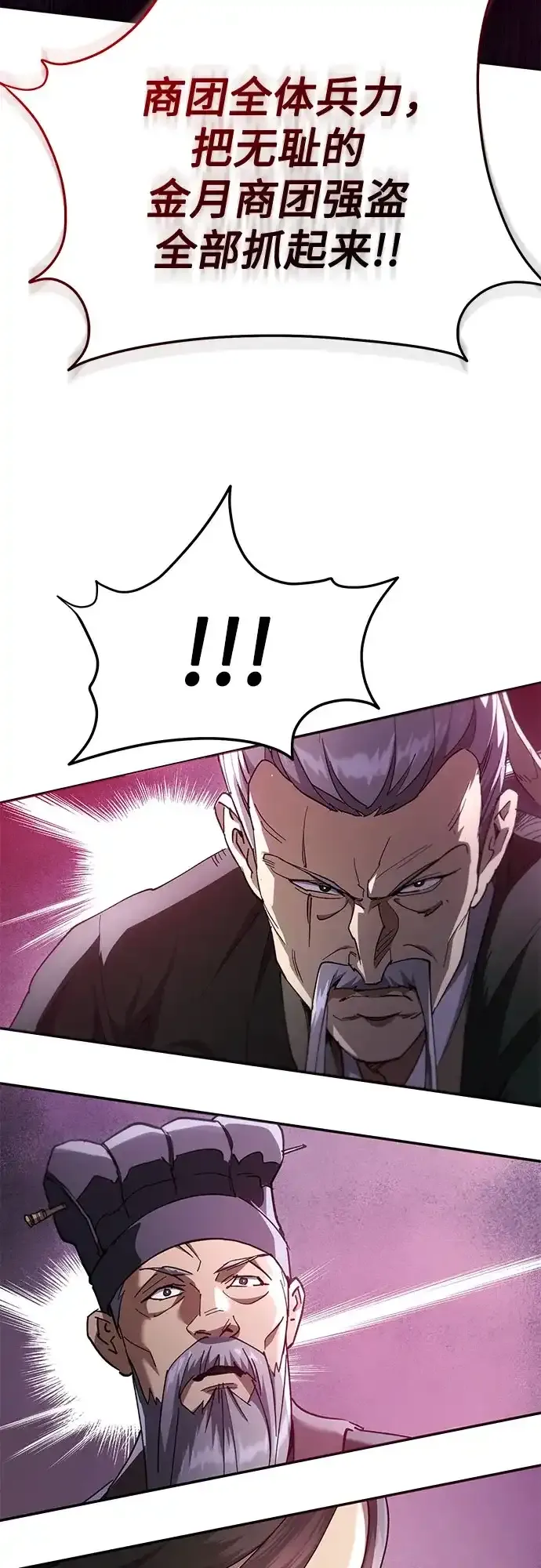 第75话 第29页