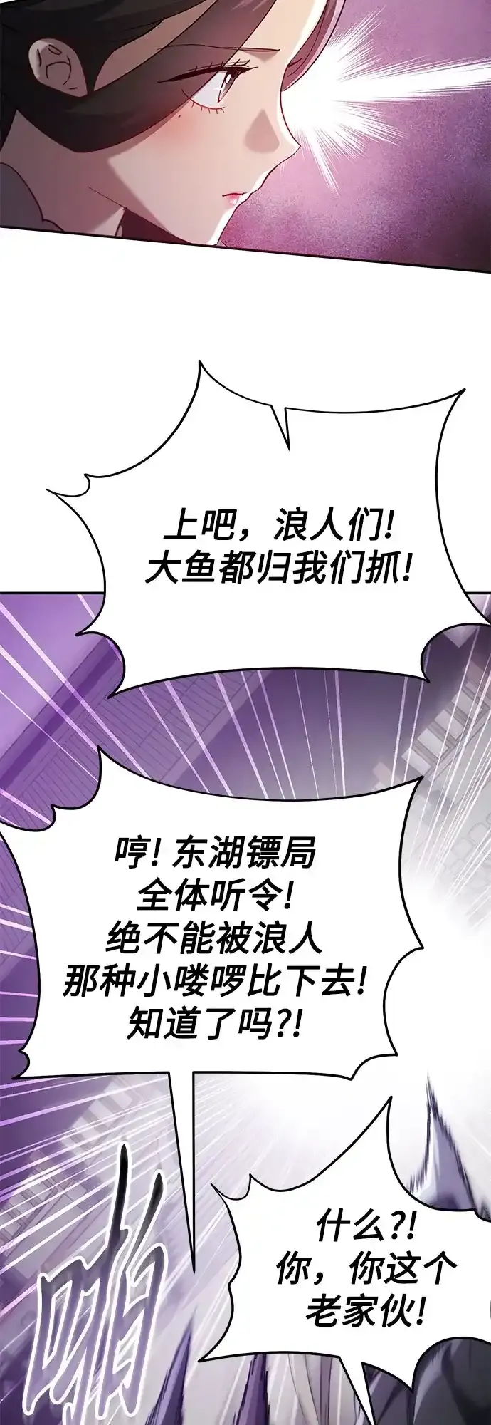第75话 第30页