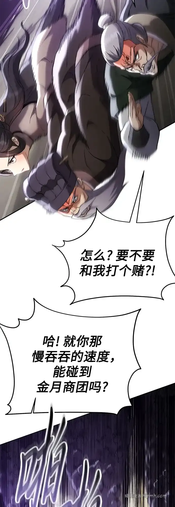 第75话 第31页