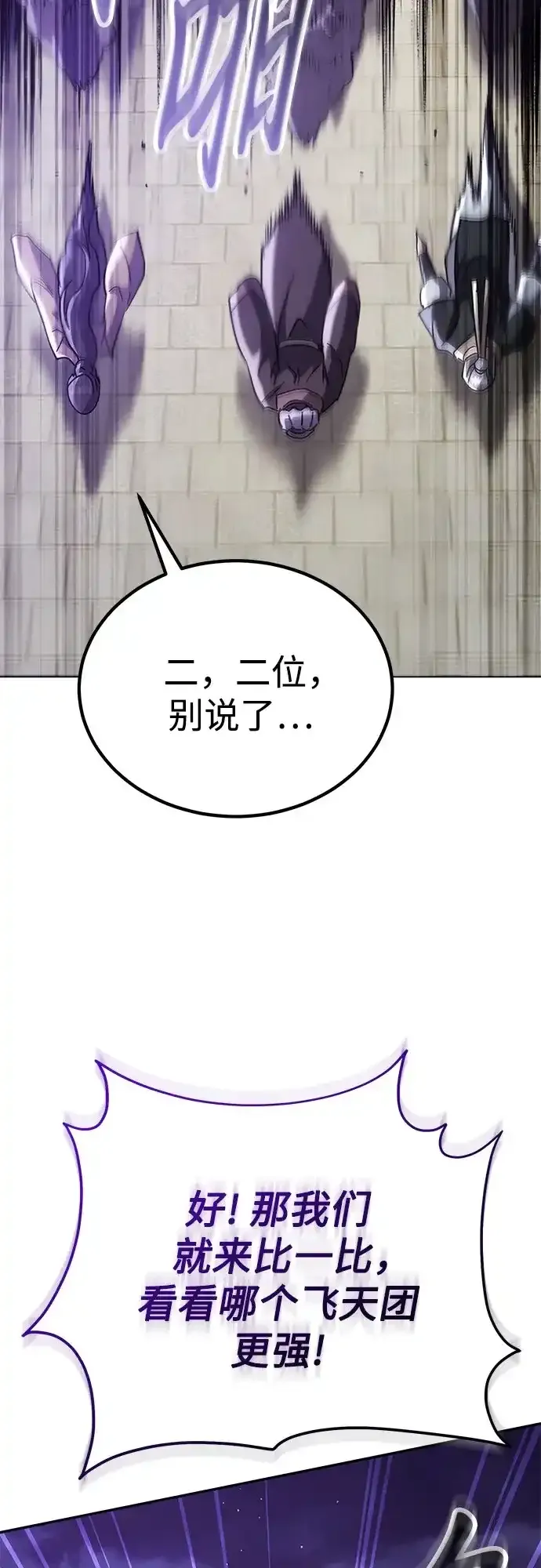 第75话 第32页