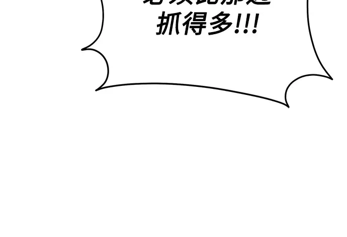 第75话 第34页