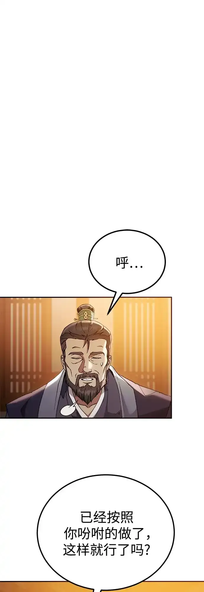 第75话 第35页