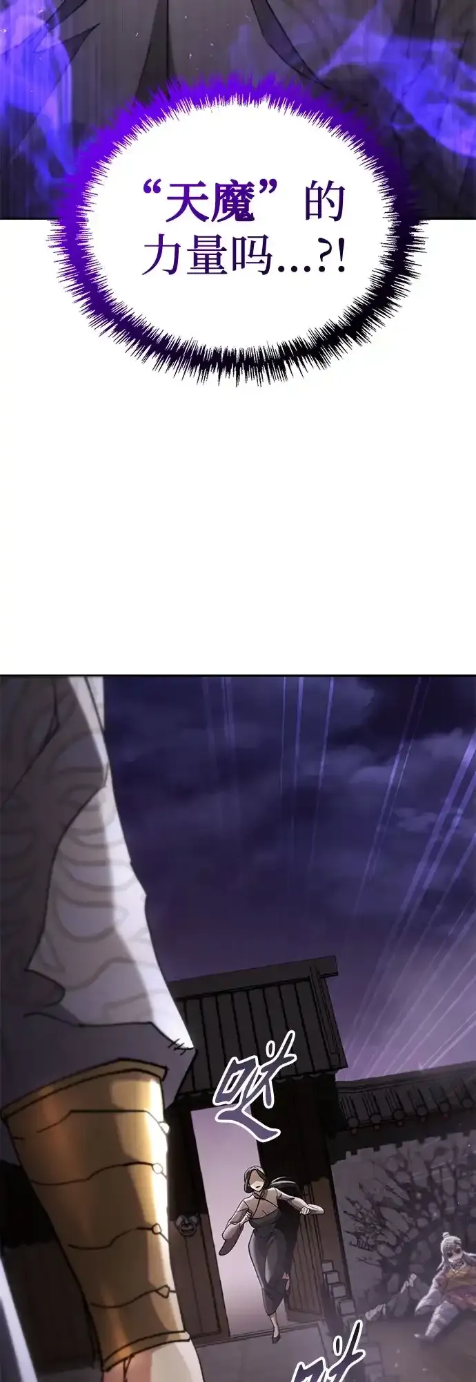 第75话 第48页