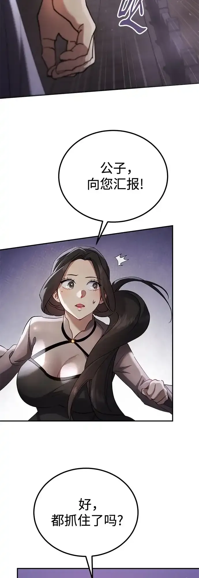 第75话 第49页