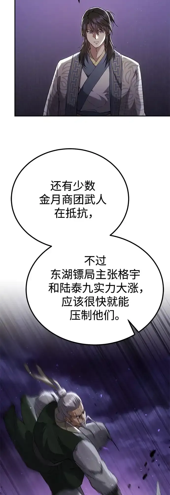 第75话 第50页