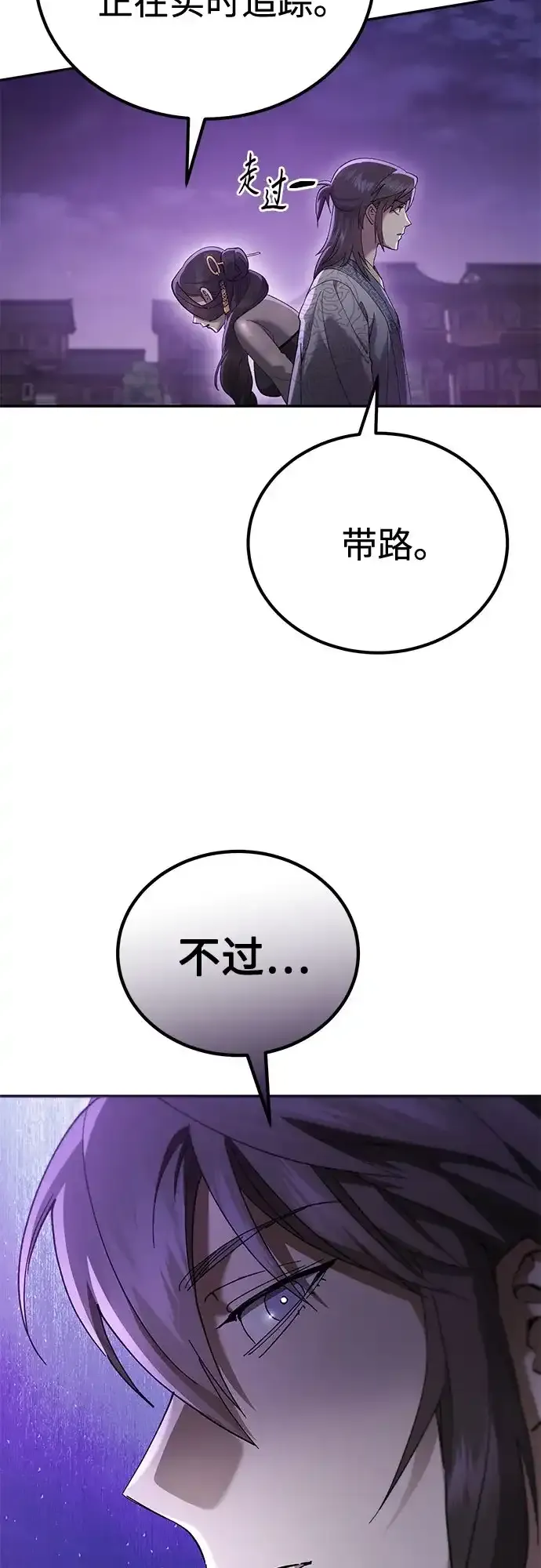 第75话 第53页
