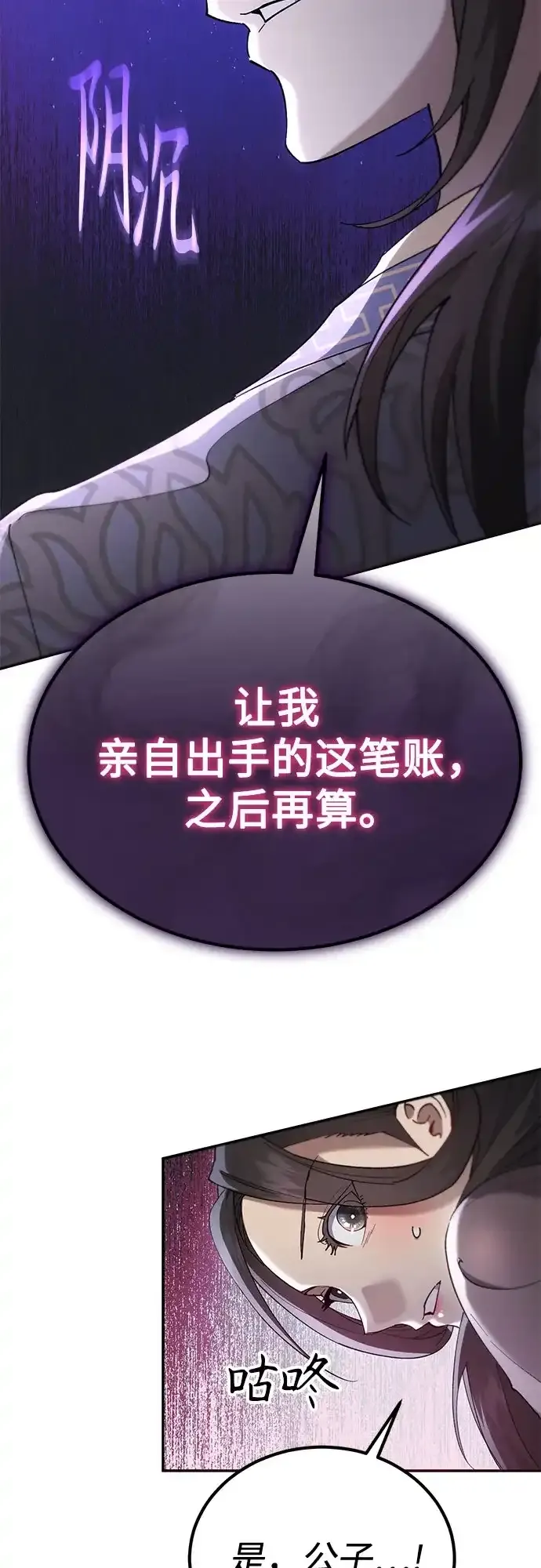 第75话 第54页