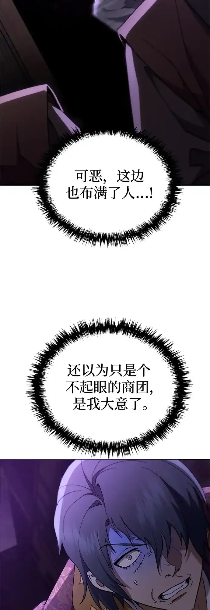 第75话 第57页