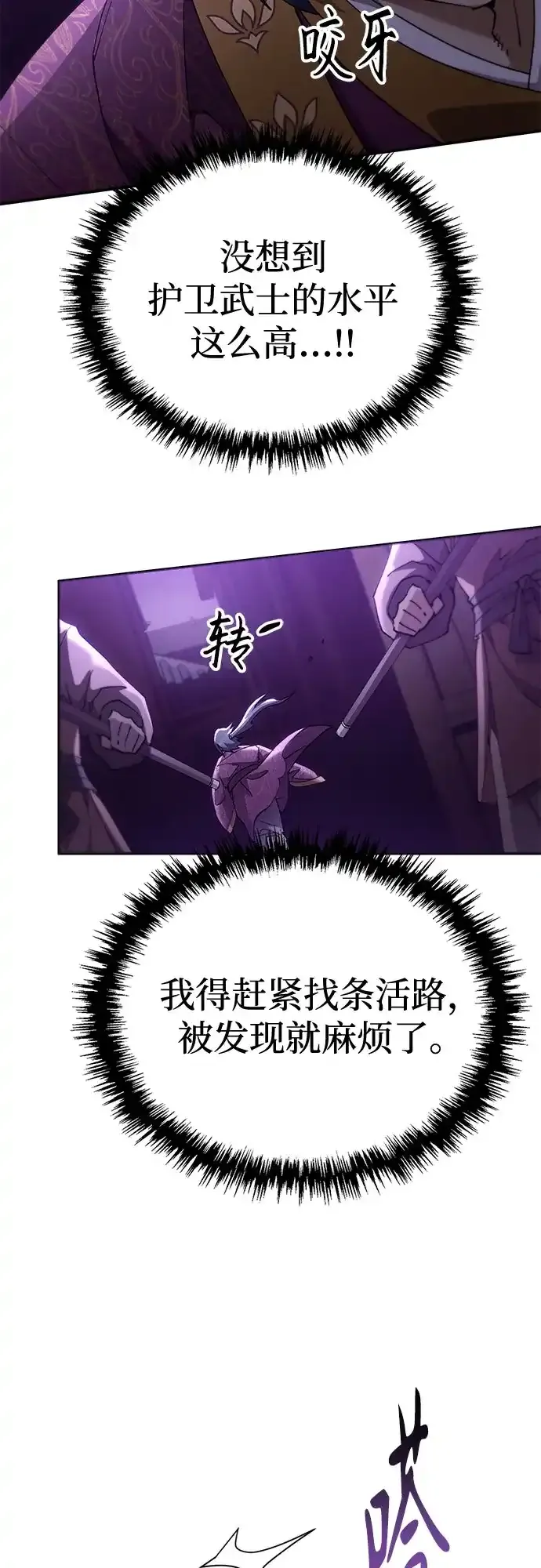 第75话 第58页