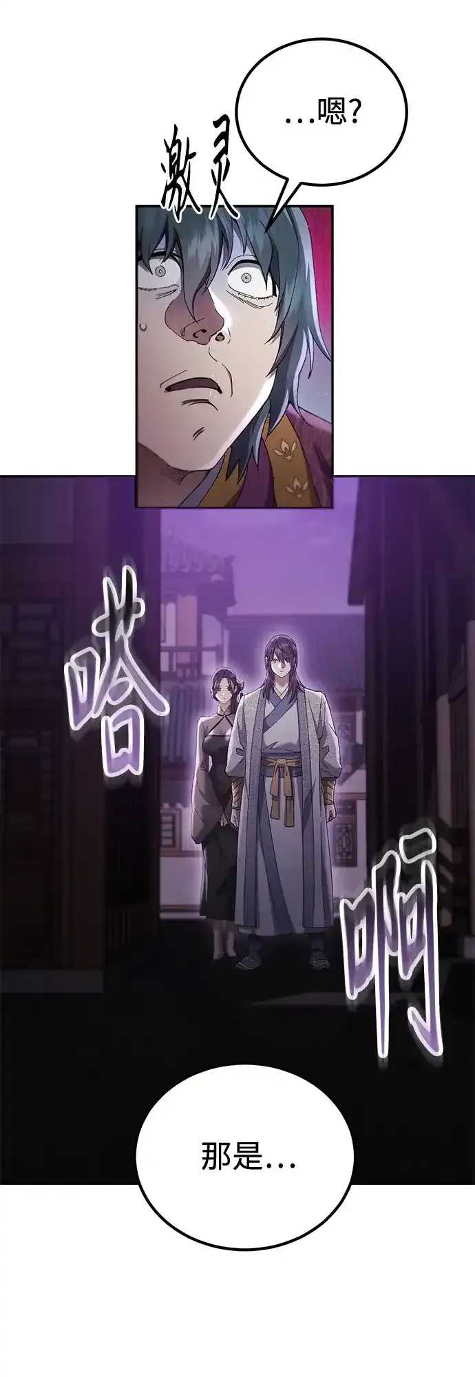 第75话 第60页