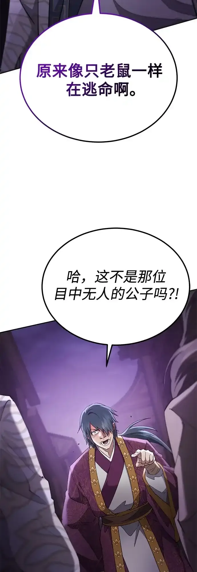 第75话 第62页