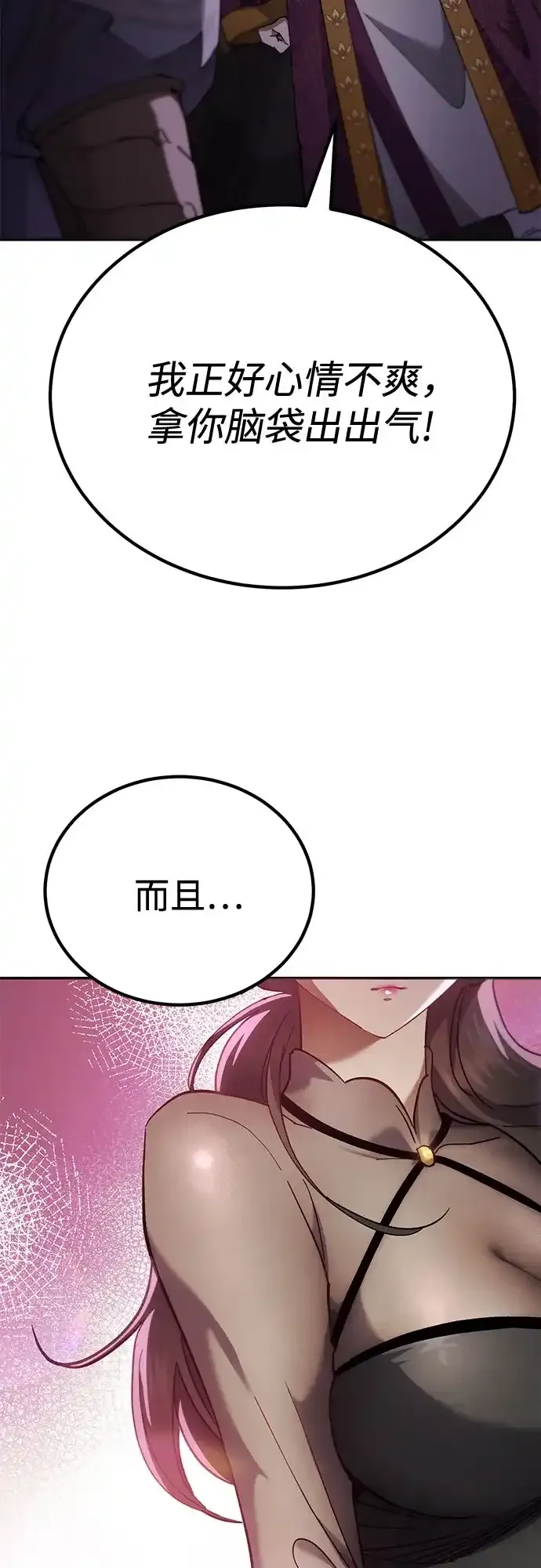 第75话 第63页