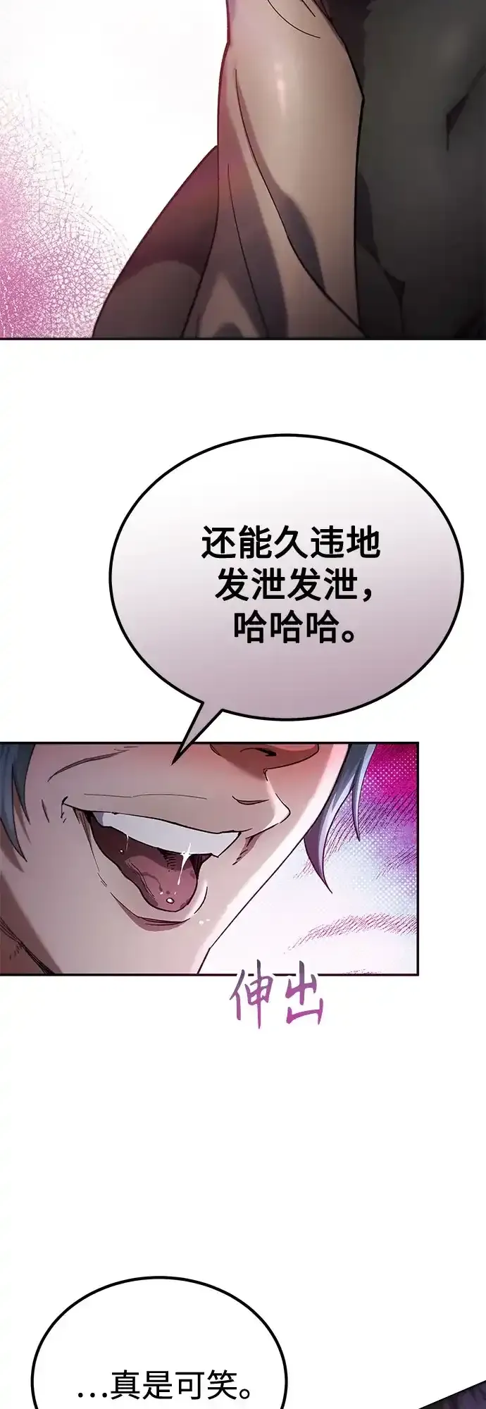 第75话 第64页