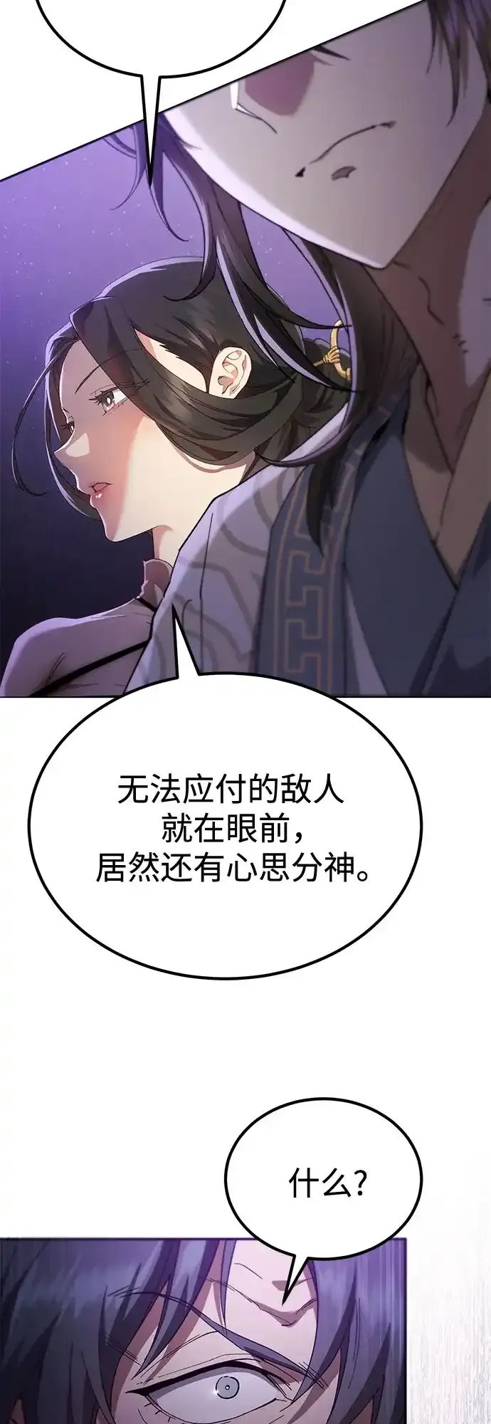 第75话 第65页