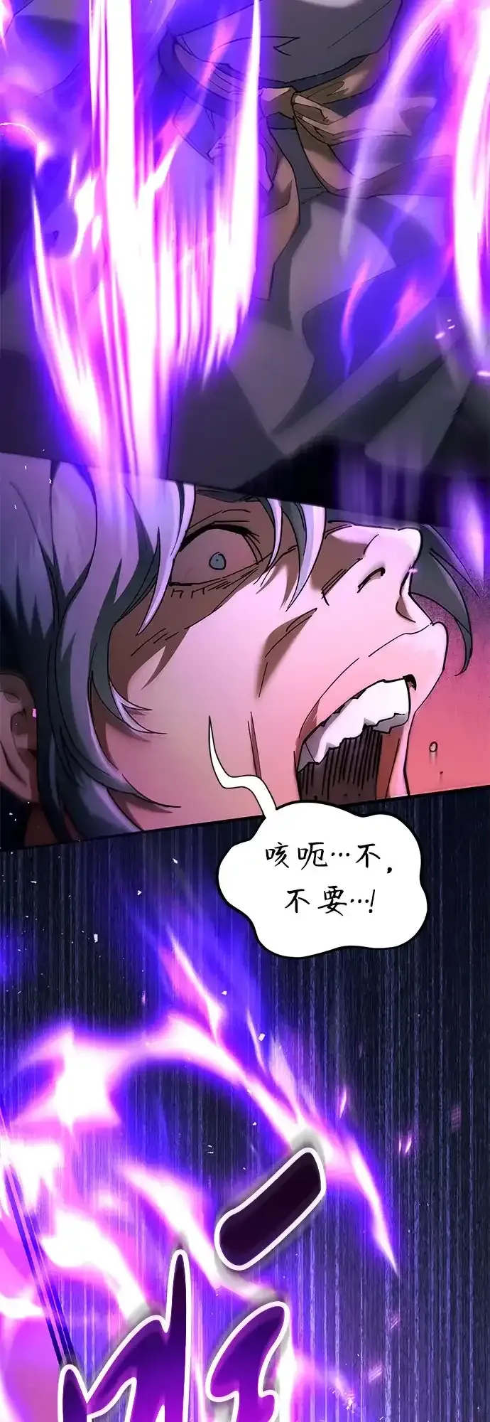 第75话 第70页