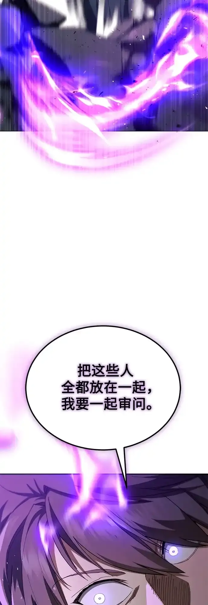 第75话 第73页