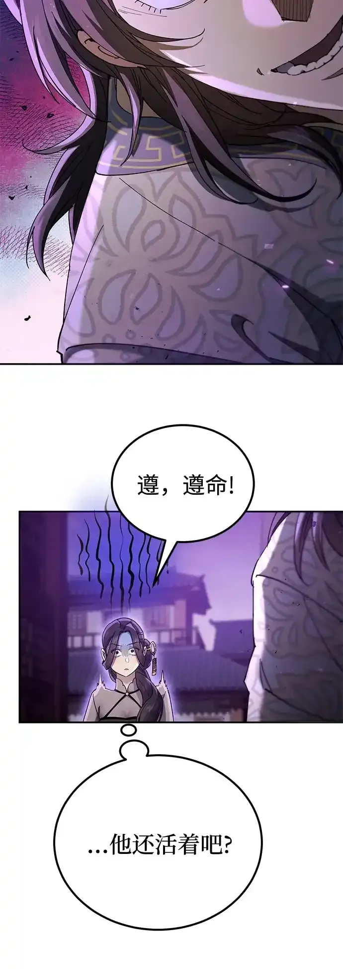 第75话 第74页