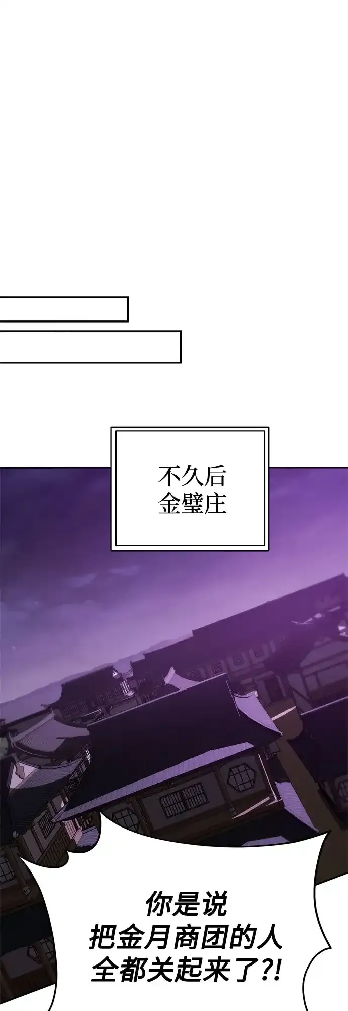 第75话 第75页