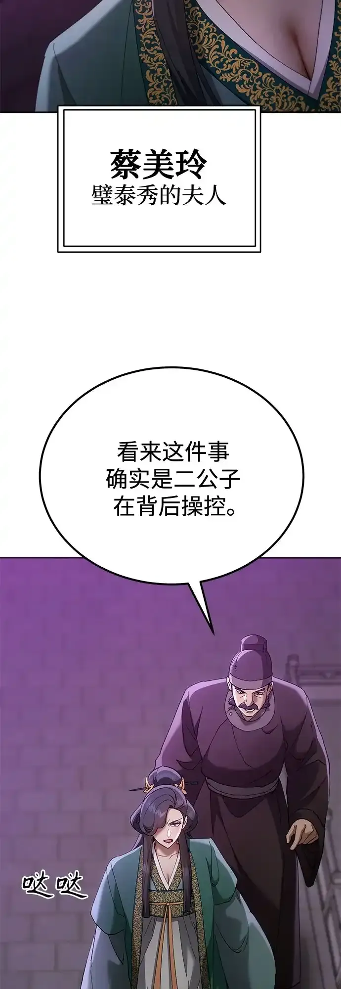 第75话 第77页