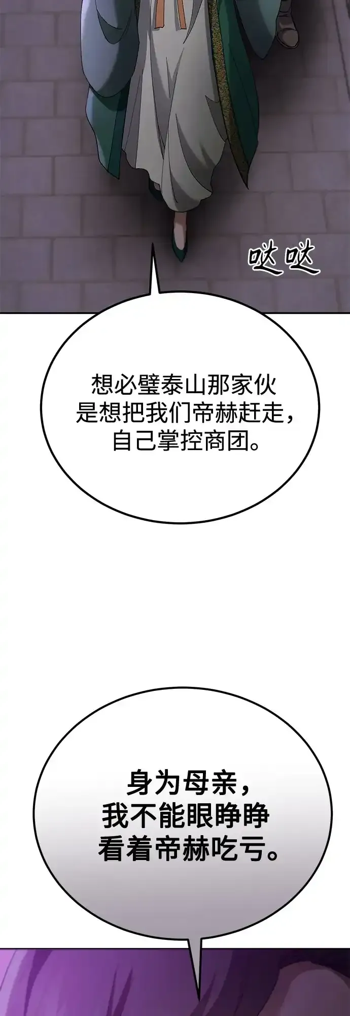 第75话 第78页