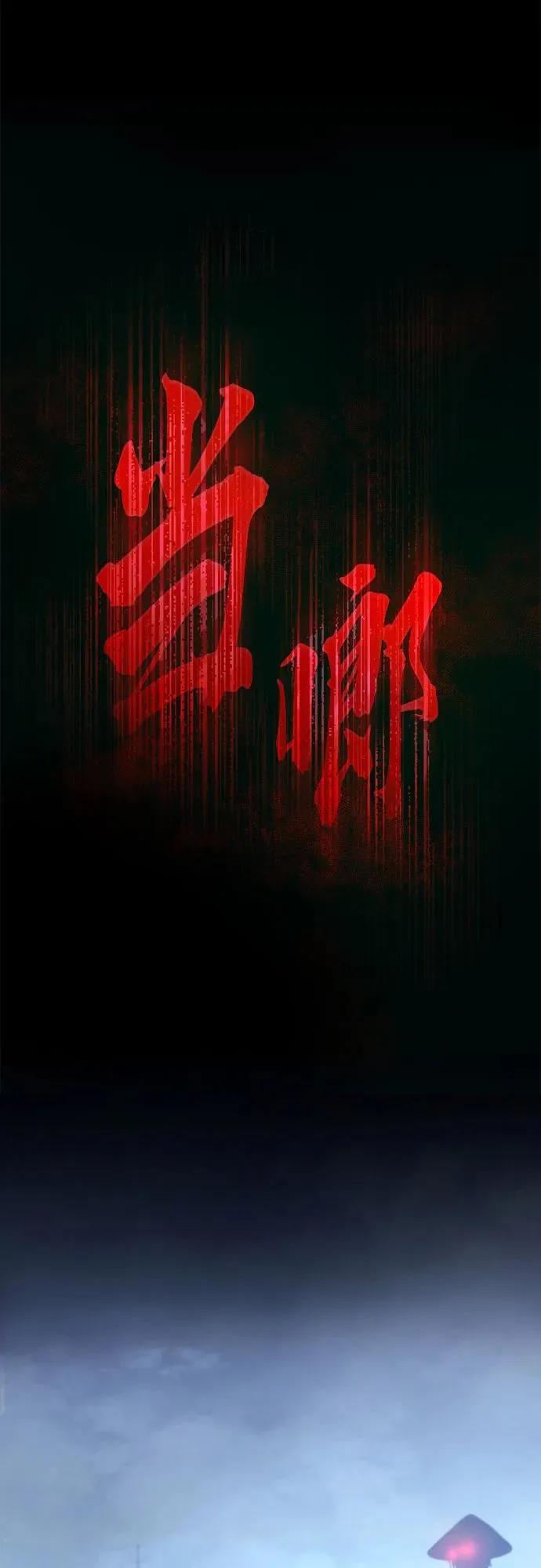 第25话 第2页