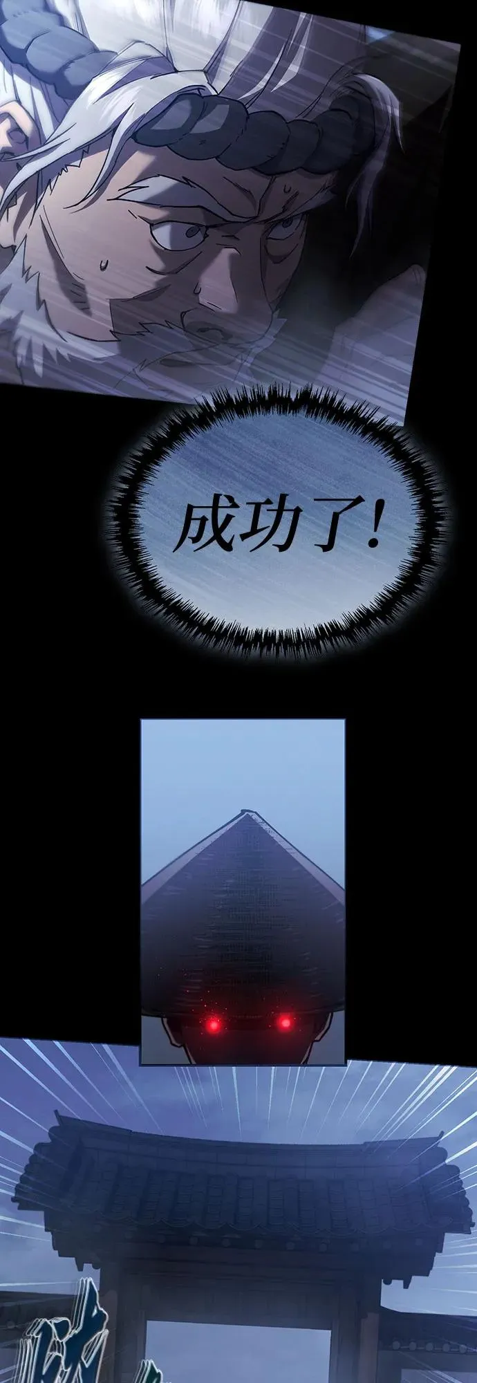 第25话 第23页