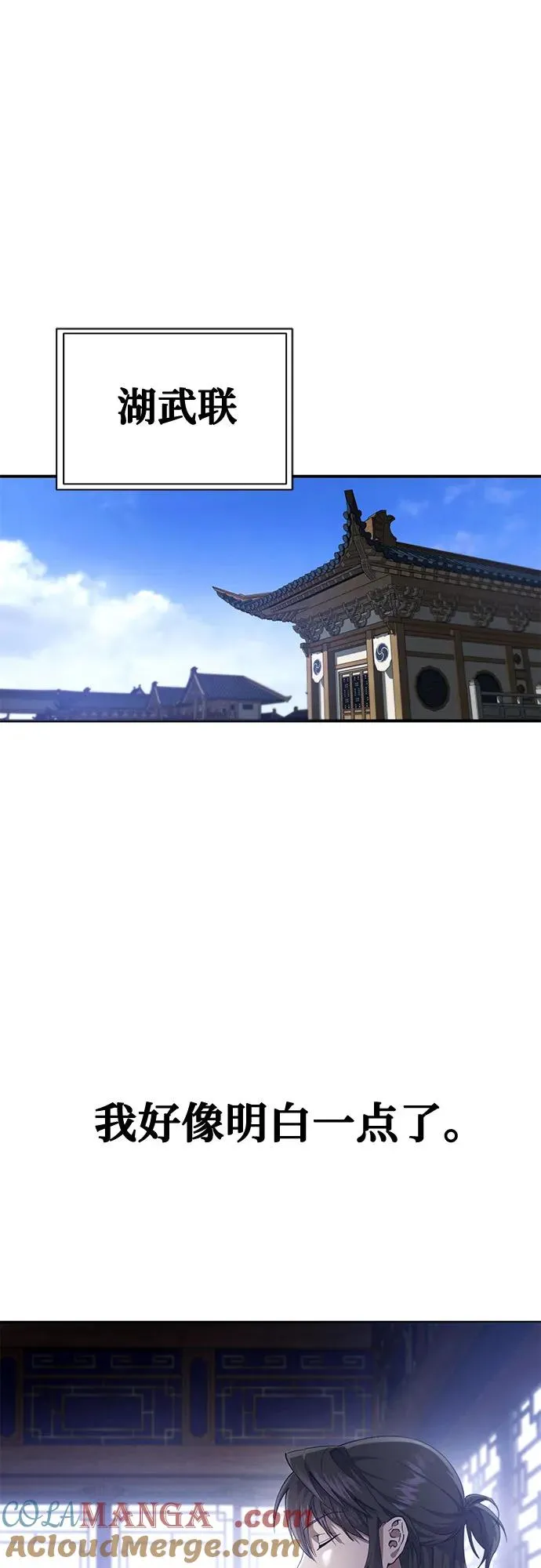 第25话 第46页