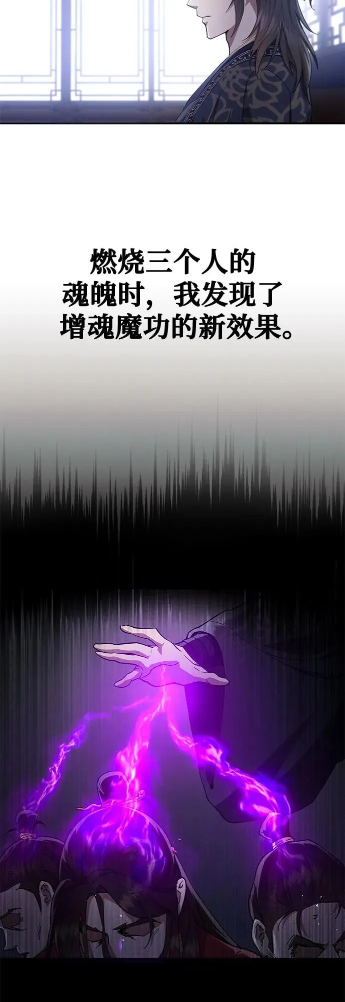 第25话 第47页