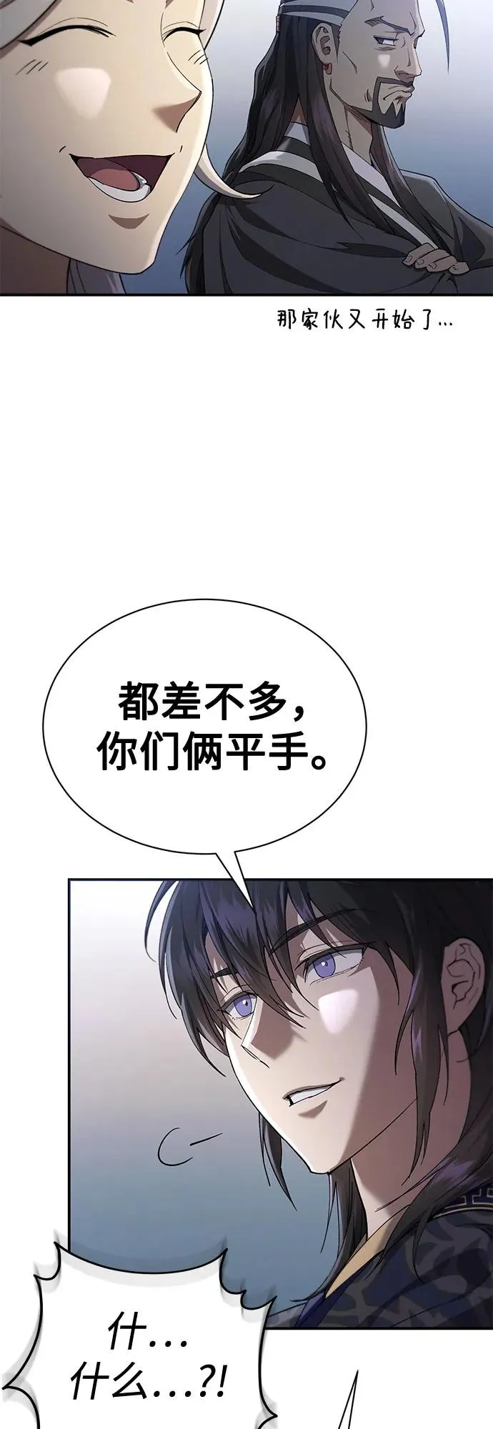 第25话 第53页