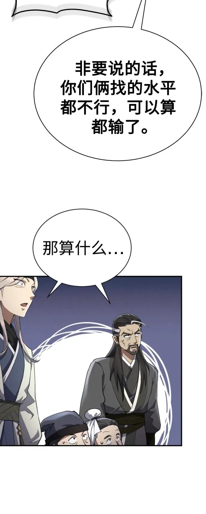 第25话 第54页